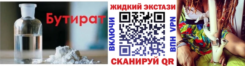 закладки  Сергач  Бутират Butirat 