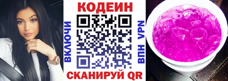 Codein Purple Drank  Сергач 