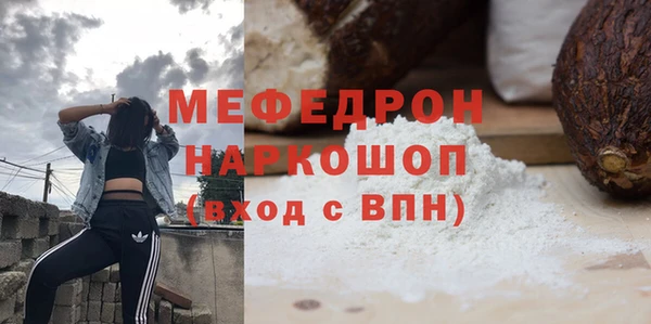мефедрон мука Балахна