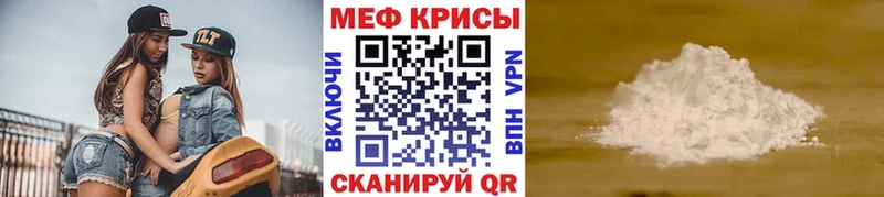 купить   Сергач  МЕФ VHQ 