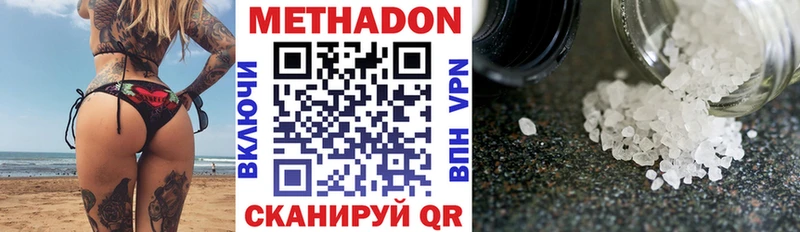 Метадон белоснежный  Сергач 