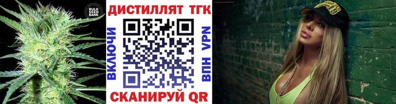 ТГК гашишное масло  закладки  Сергач 
